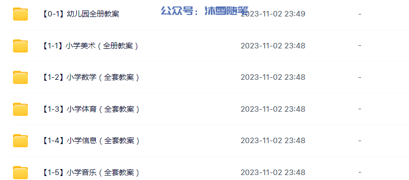图片[8]教资资源-教资考试-教资面试-教资考证2023年下教资面试资料！教资资源-教资考试-教资面试-教资考证沐雪资源网